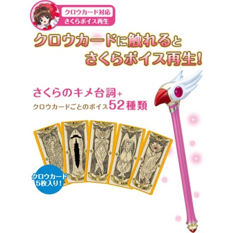 Sakura Card Captor 75 Now Sakura Card Captor Sakura Card Captor 75 Now Sakura Card Captor