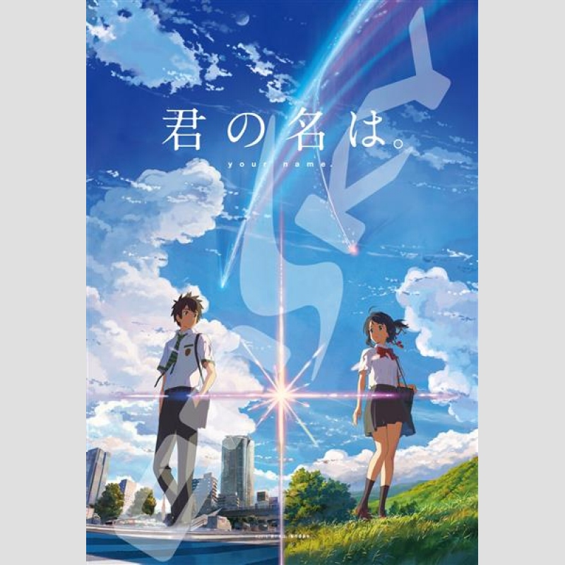 Kimi No Na Wa Deutsch Dvd