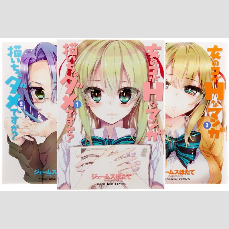 Darf Ein Mädchen Keine Sexy Mangas Zeichnen Darf ein Mädchen keine sexy Mangas zeichnen? Aktionspaket (Nr. 1